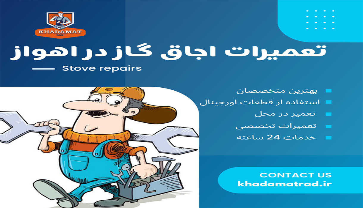 تعمیرات لباسشویی پاکشوما در کرمانشاه